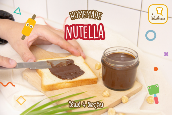 1912_Homemade-Nutella_Cover