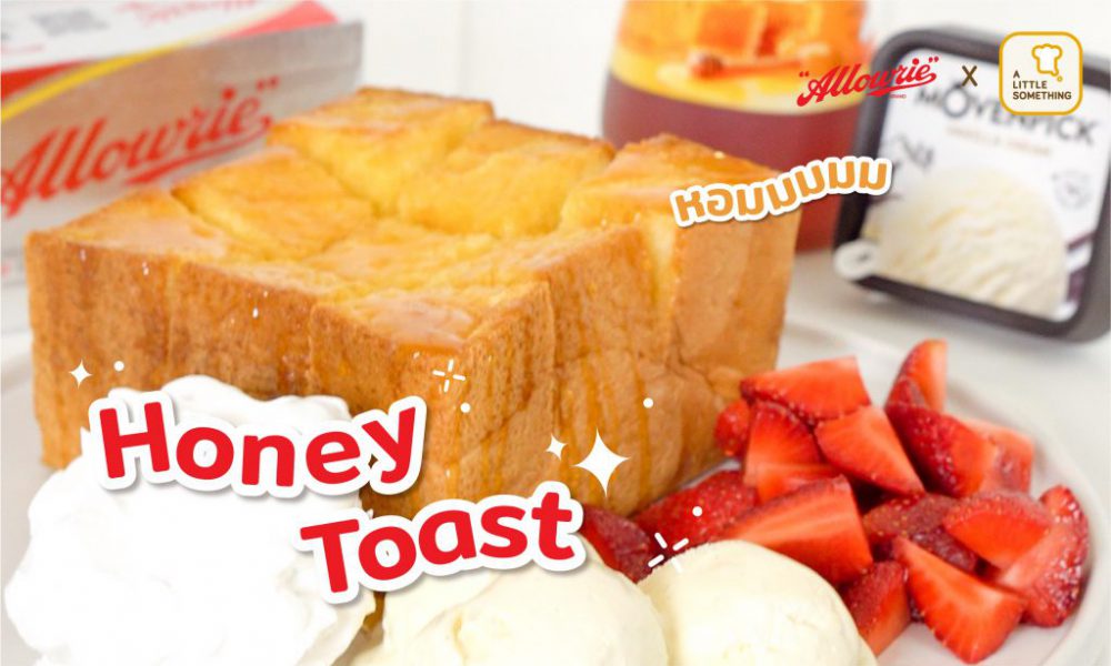 2103_Cooking Vdo-Honey Toast (xAllowrie)_Thumbnail_Youtube